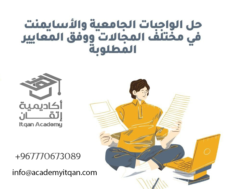الاسايمنتات